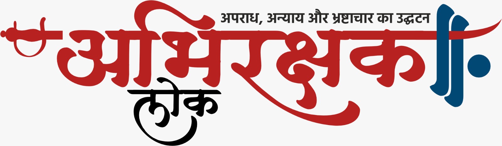 Rashtria Mukhyadhara